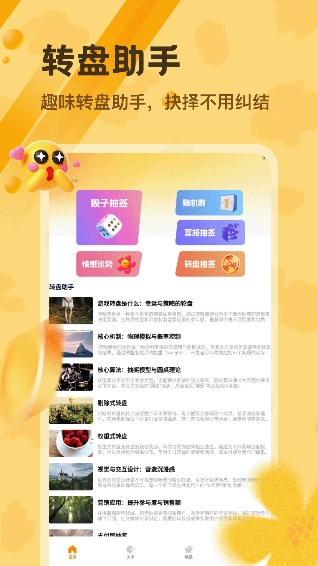 精彩截图-3366乐园2026官方新版