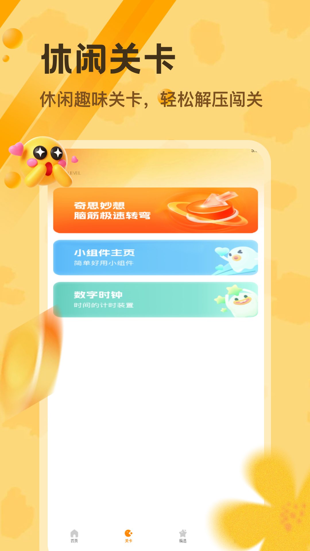 精彩截图-3366乐园2026官方新版