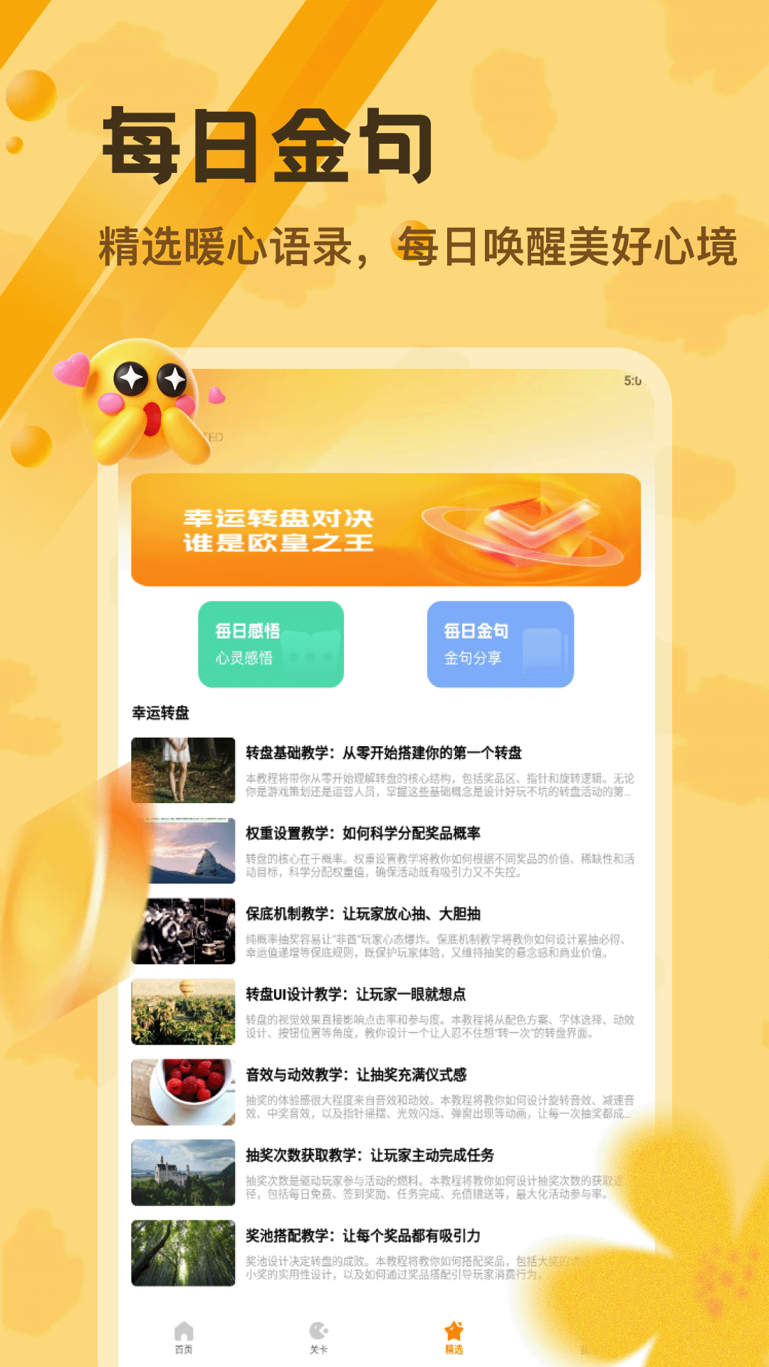 精彩截图-3366乐园2026官方新版