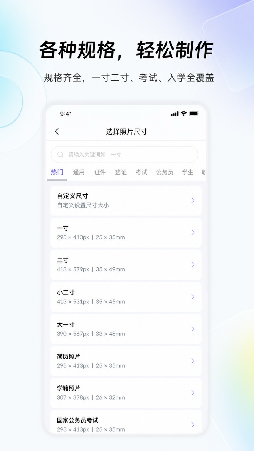 精彩截图-星河证件照2026官方新版