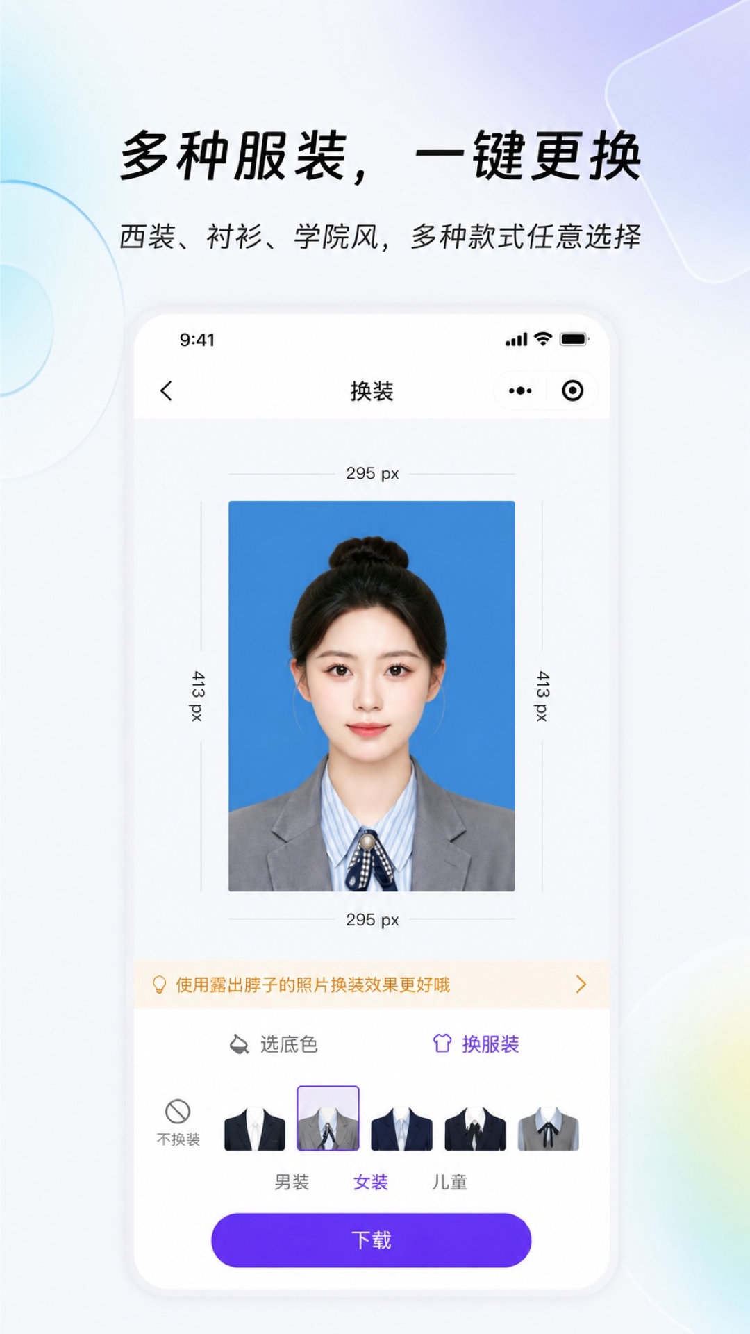 精彩截图-星河证件照2026官方新版