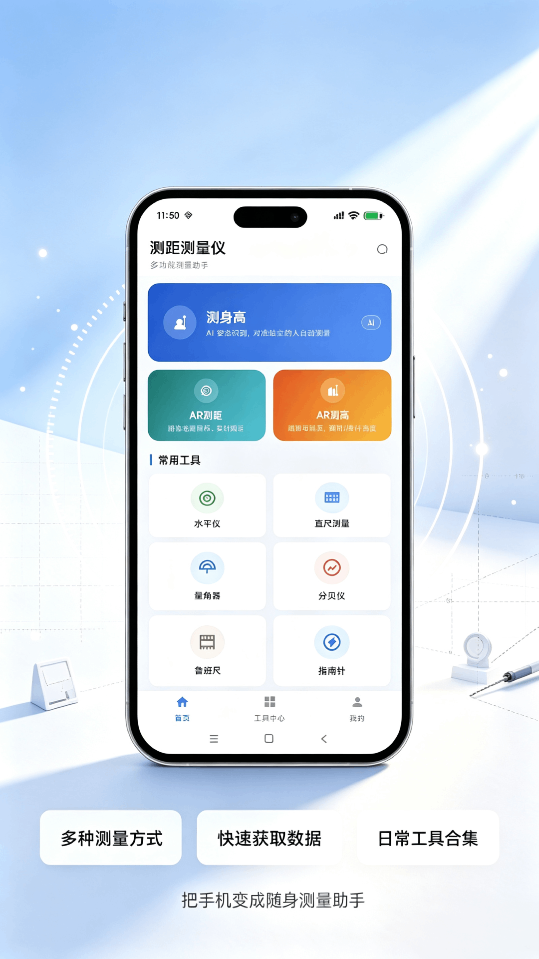 精彩截图-测距测量仪2026官方新版