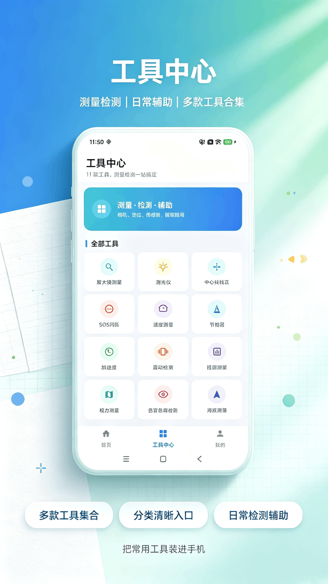 精彩截图-测距测量仪2026官方新版