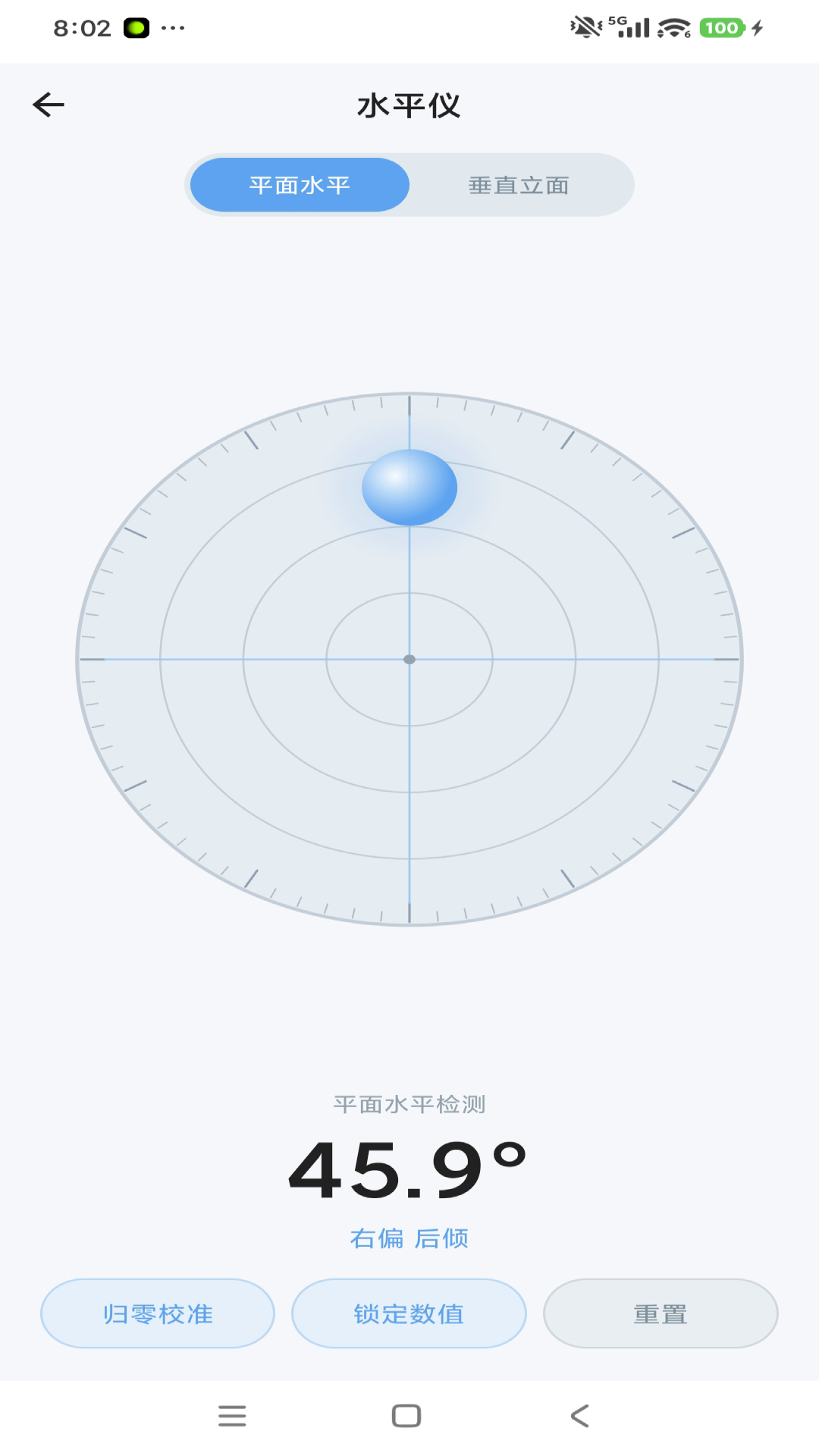 精彩截图-测距测量仪2026官方新版