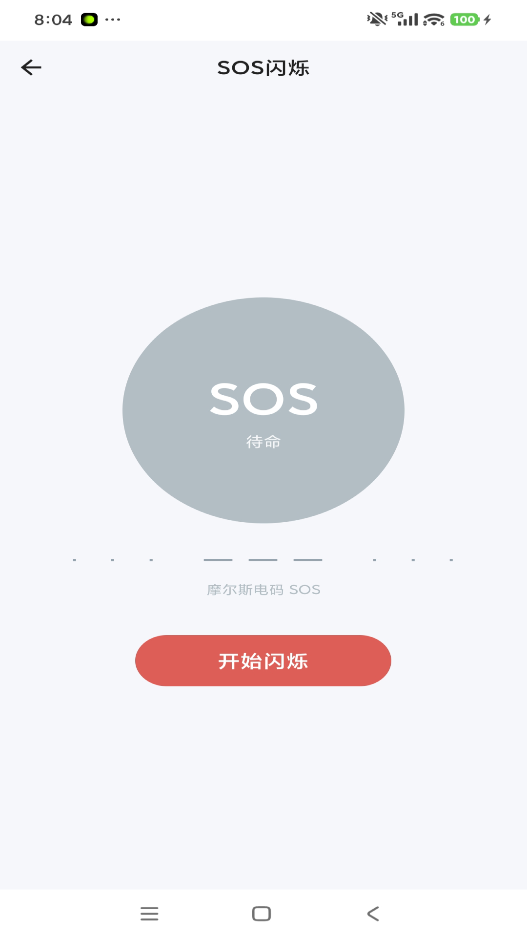 精彩截图-测距测量仪2026官方新版