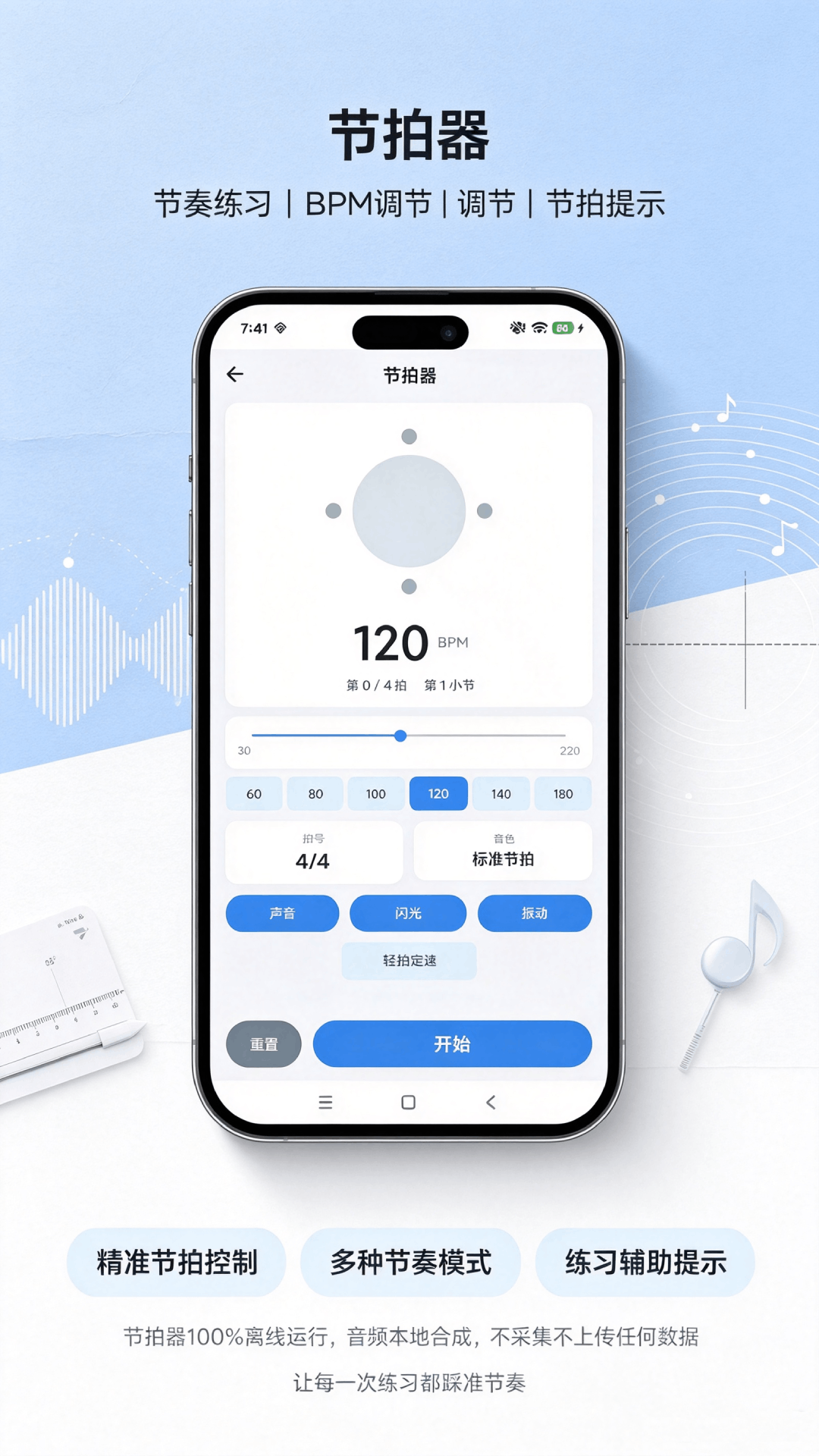 精彩截图-测距测量仪2026官方新版