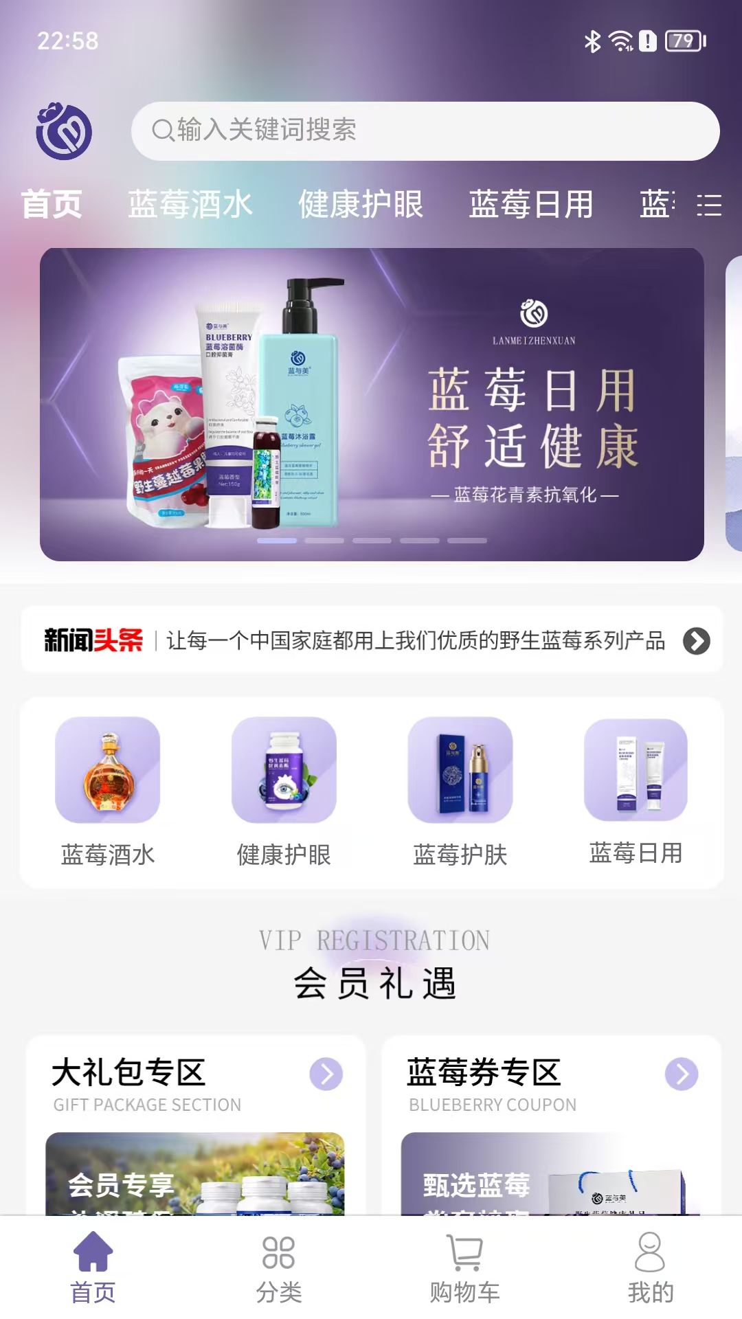 精彩截图-蓝莓小店2026官方新版