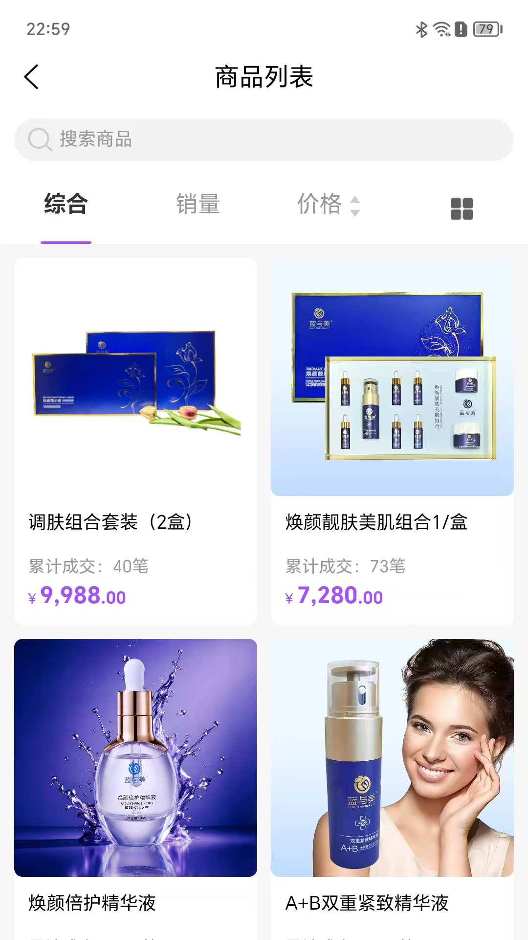 精彩截图-蓝莓小店2026官方新版