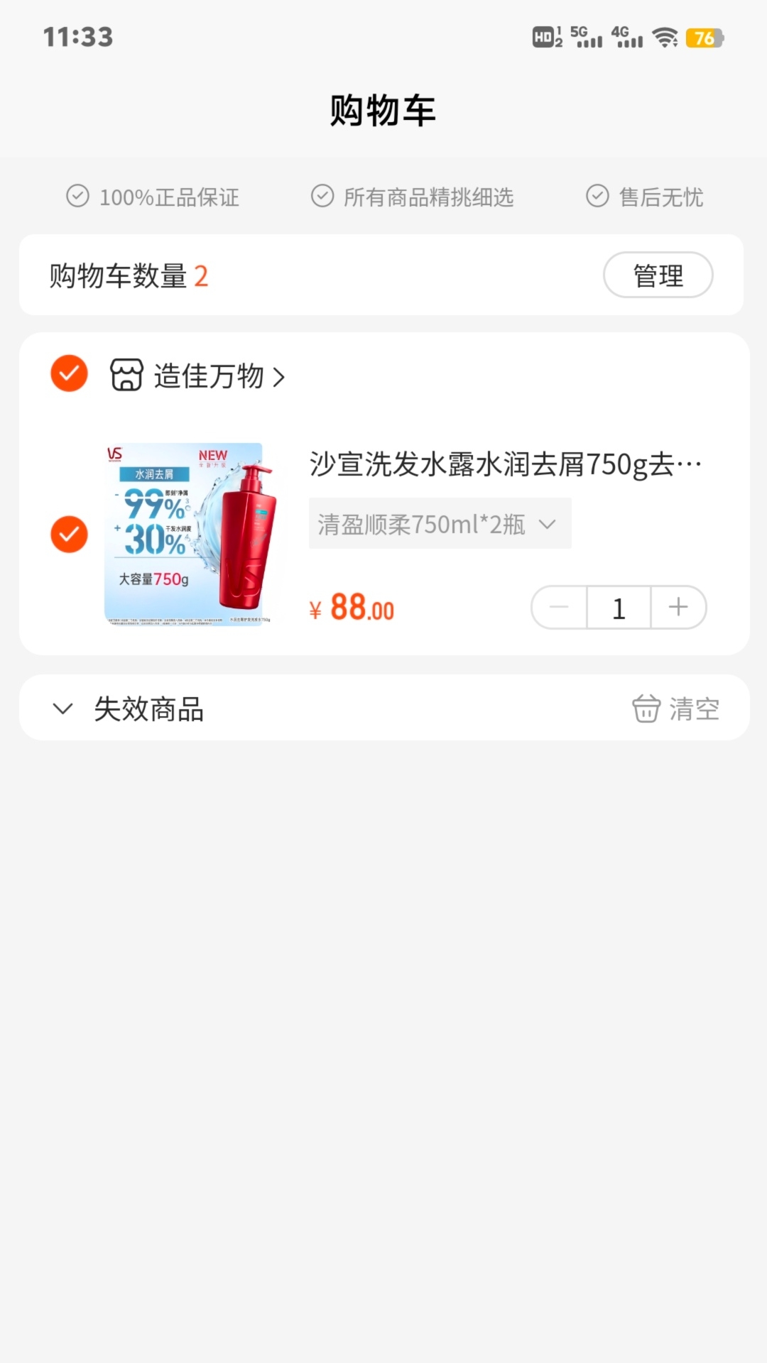 精彩截图-造佳万物2026官方新版
