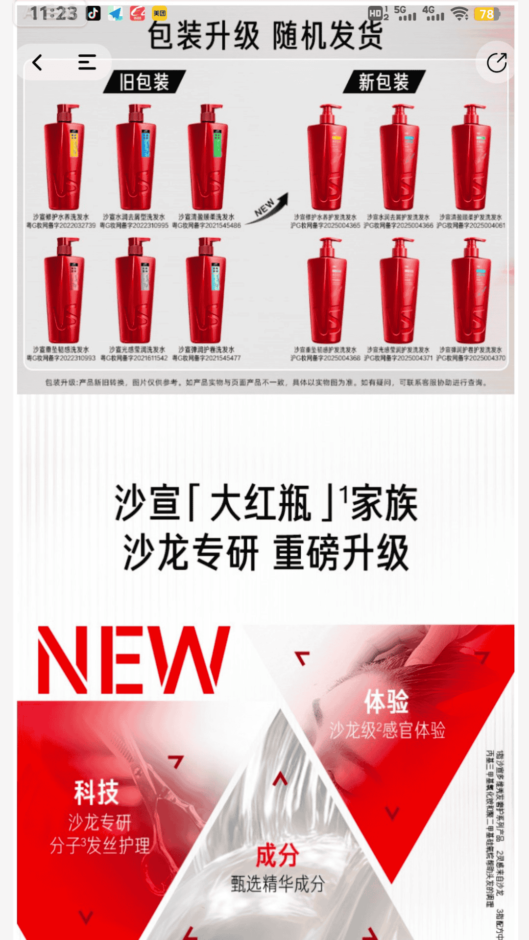 精彩截图-造佳万物2026官方新版