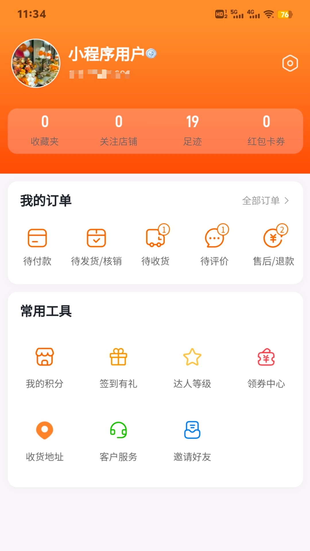 精彩截图-造佳万物2026官方新版