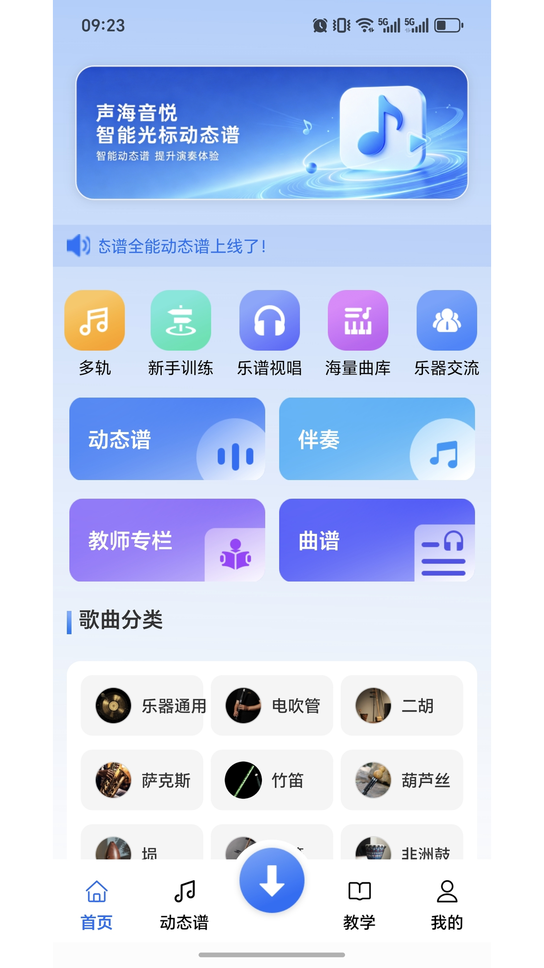 精彩截图-声海动态谱2026官方新版