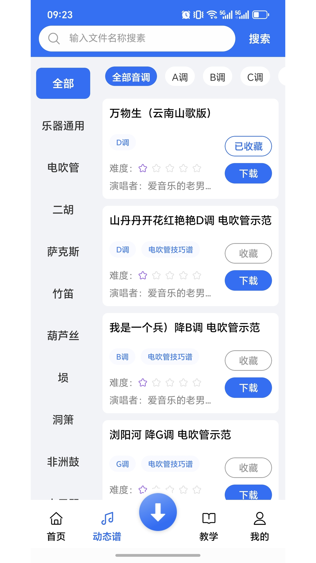 精彩截图-声海动态谱2026官方新版