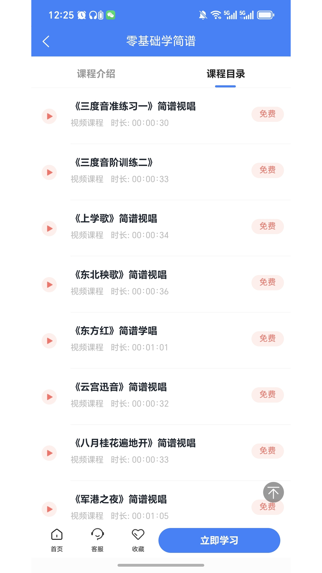 精彩截图-声海动态谱2026官方新版