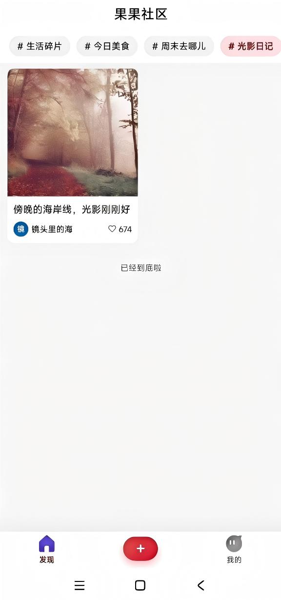 精彩截图-黄果play2026官方新版