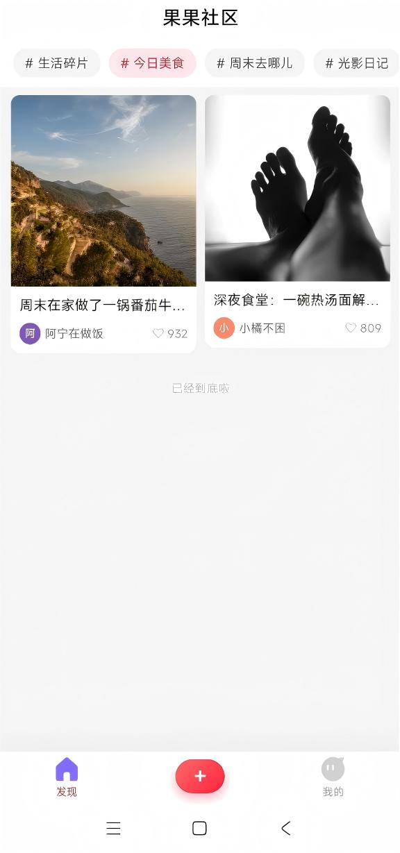 精彩截图-黄果play2026官方新版