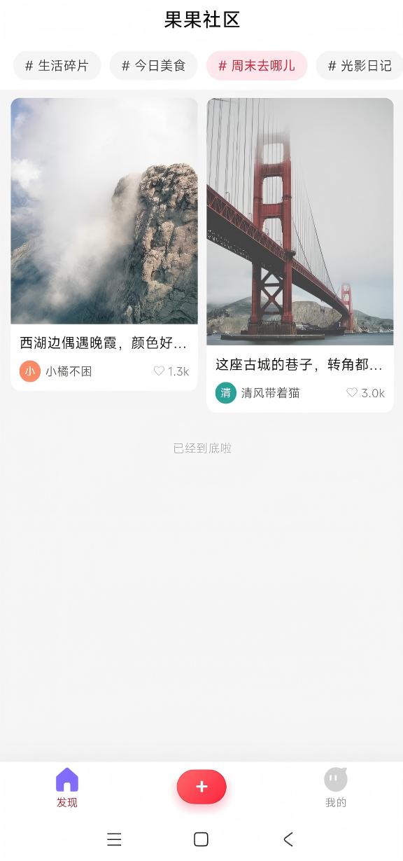 精彩截图-黄果play2026官方新版