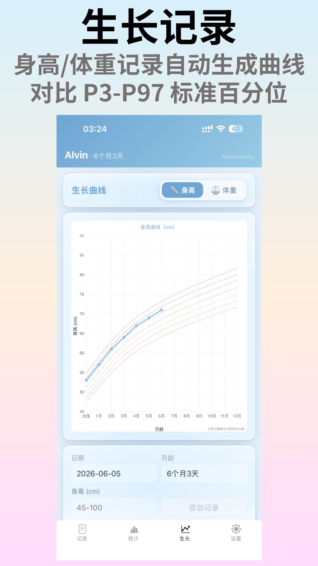 精彩截图-MoonHuHu睡眠管家2026官方新版