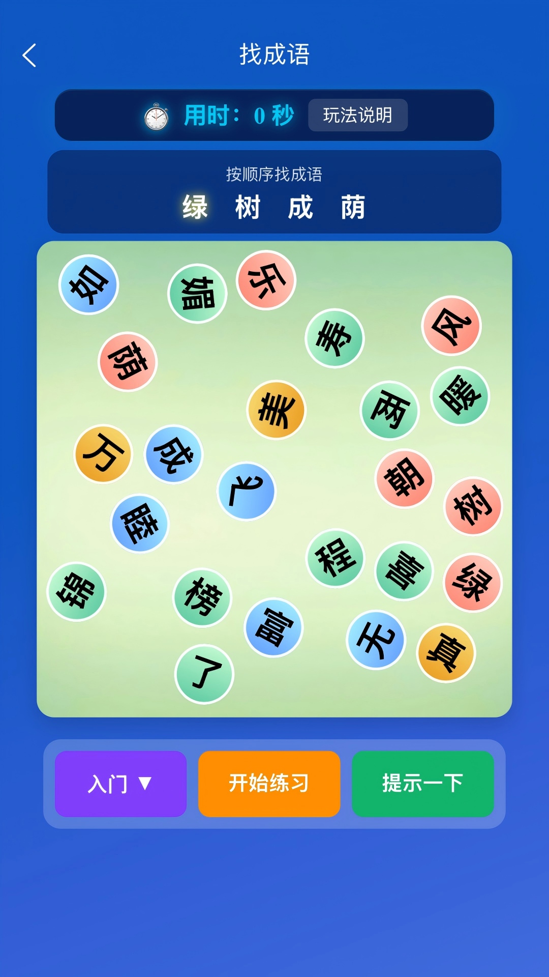 精彩截图-长脑子2026官方新版