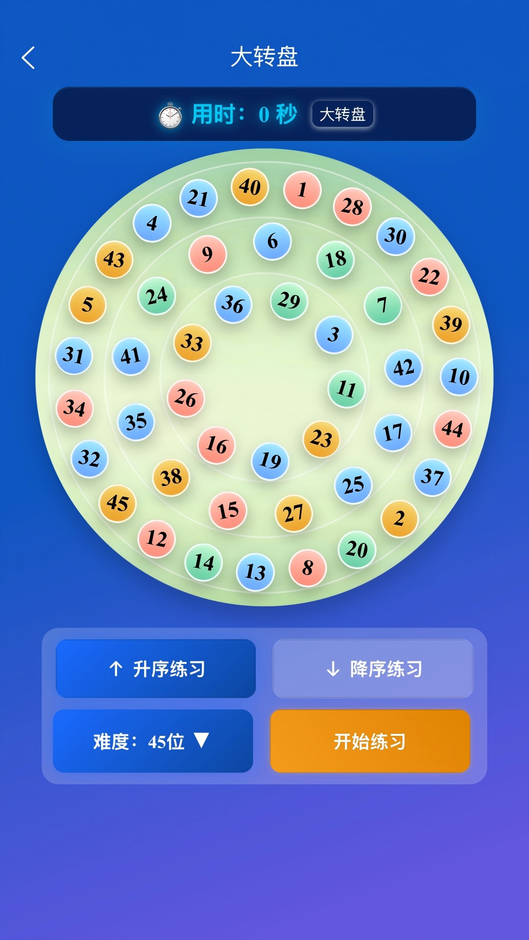 精彩截图-长脑子2026官方新版