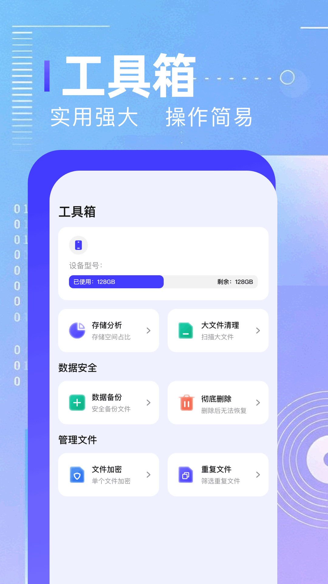 精彩截图-数据恢复王2026官方新版