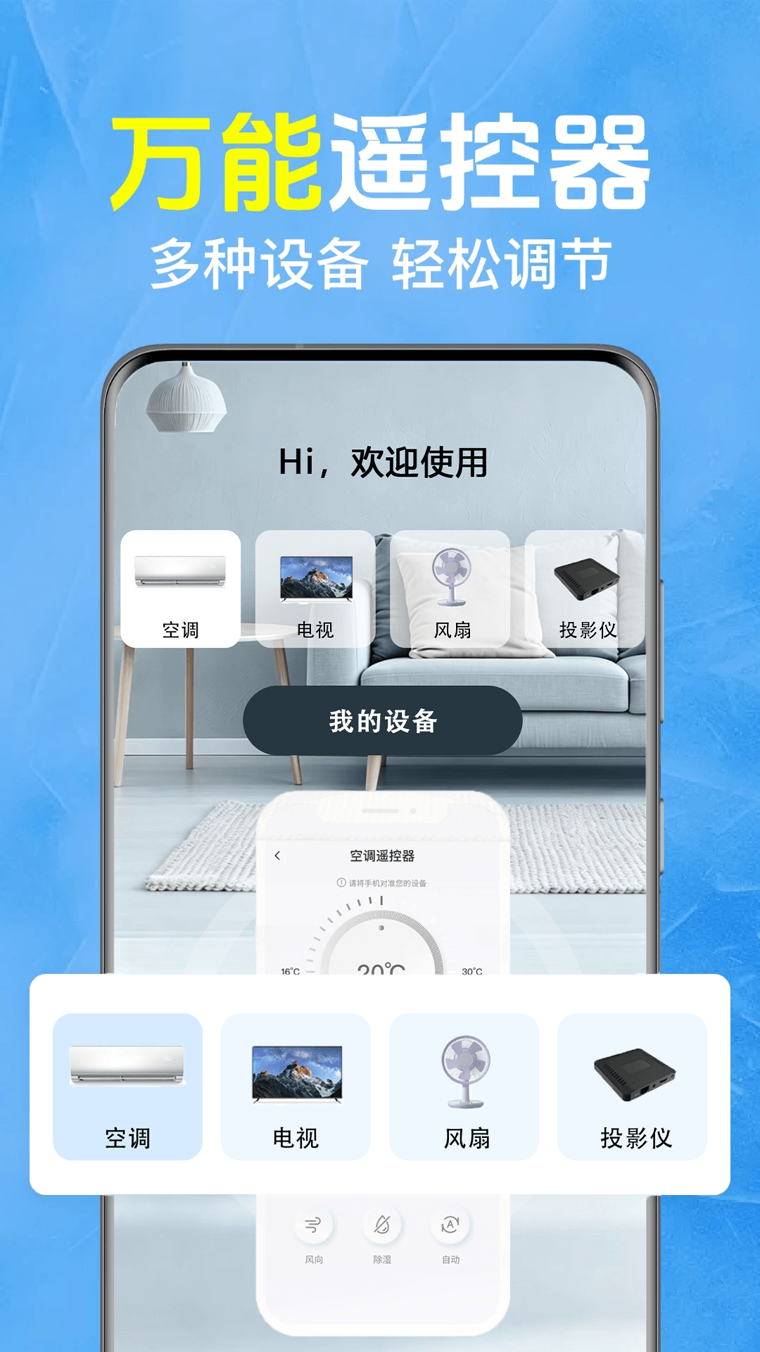 精彩截图-手机伴侣2026官方新版