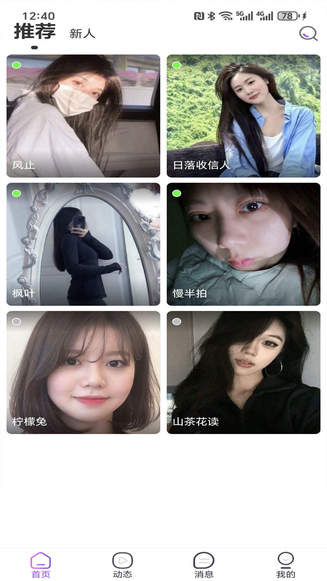 精彩截图-相遇花园2026官方新版