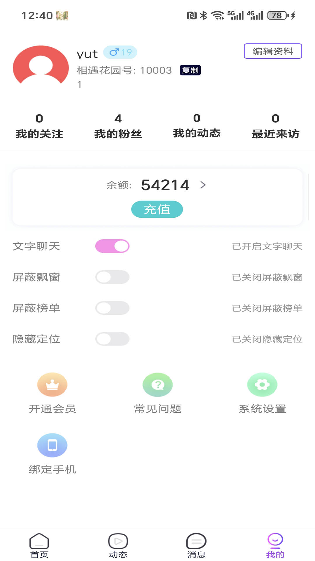 精彩截图-相遇花园2026官方新版
