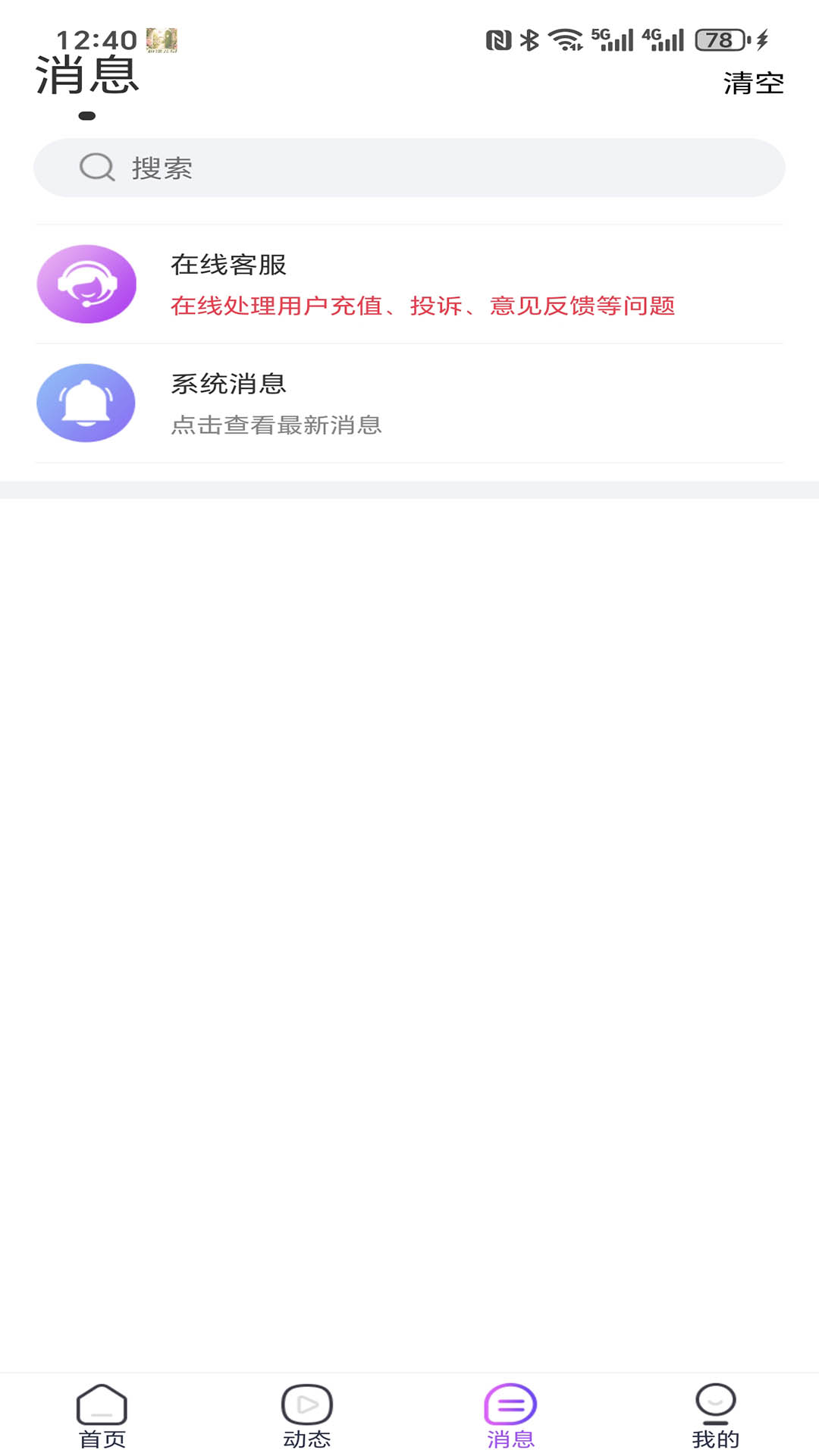 精彩截图-相遇花园2026官方新版