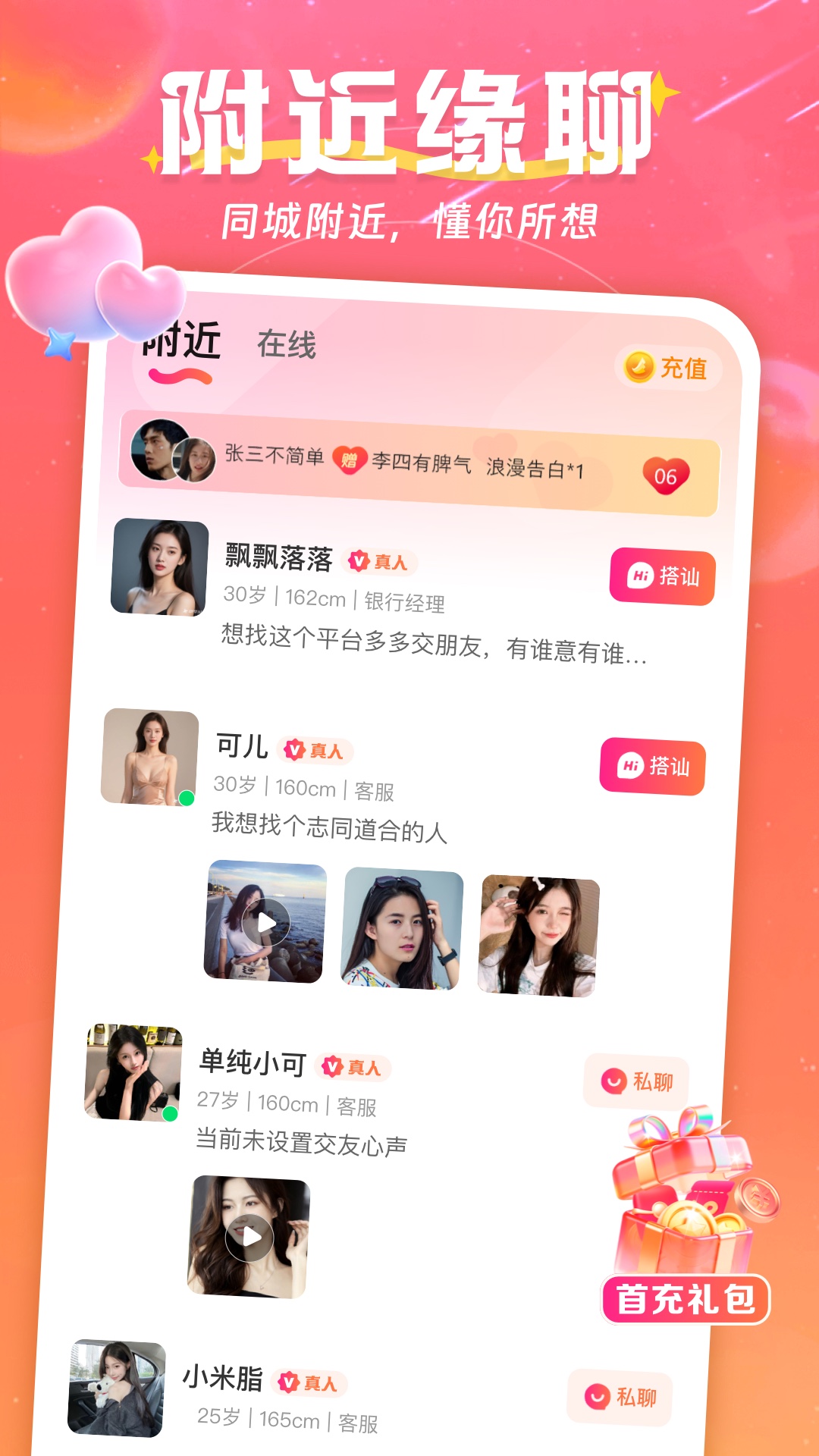 精彩截图-天作之合2026官方新版