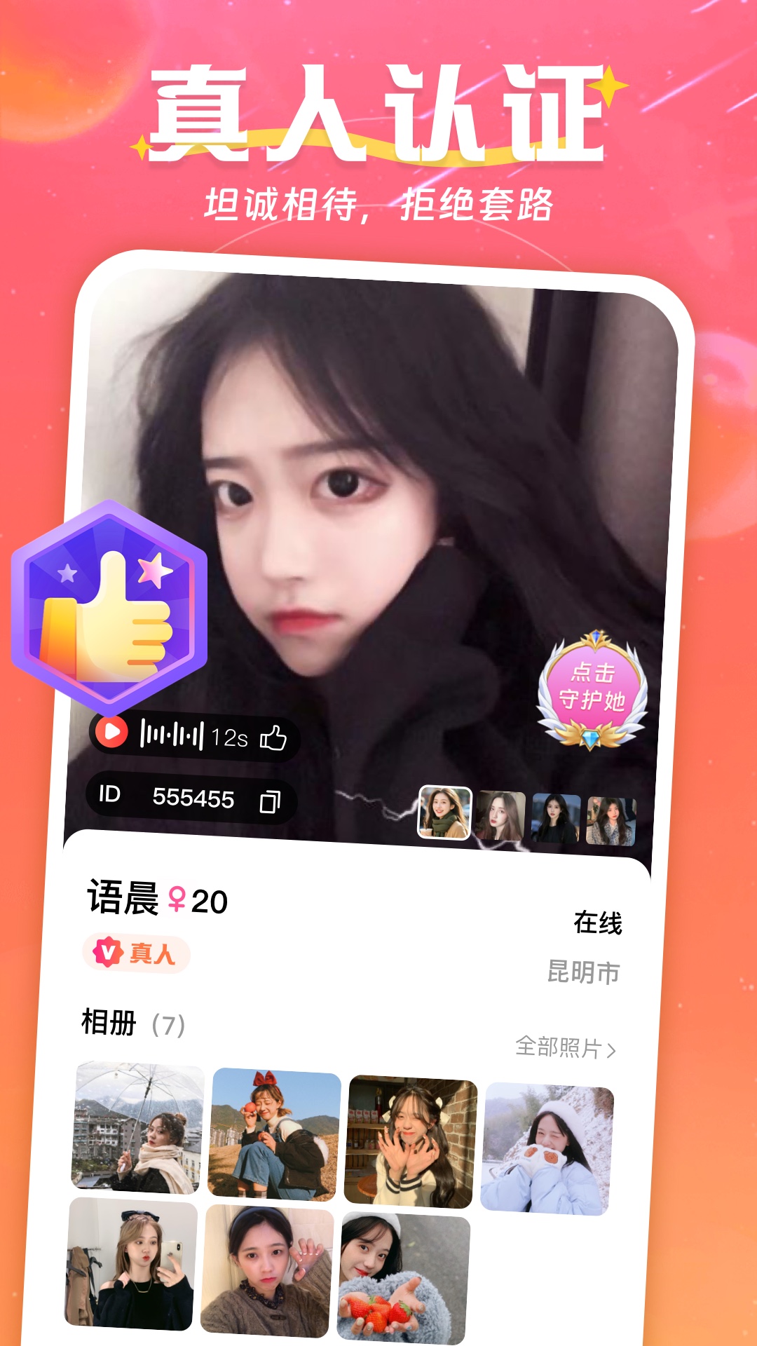 精彩截图-天作之合2026官方新版