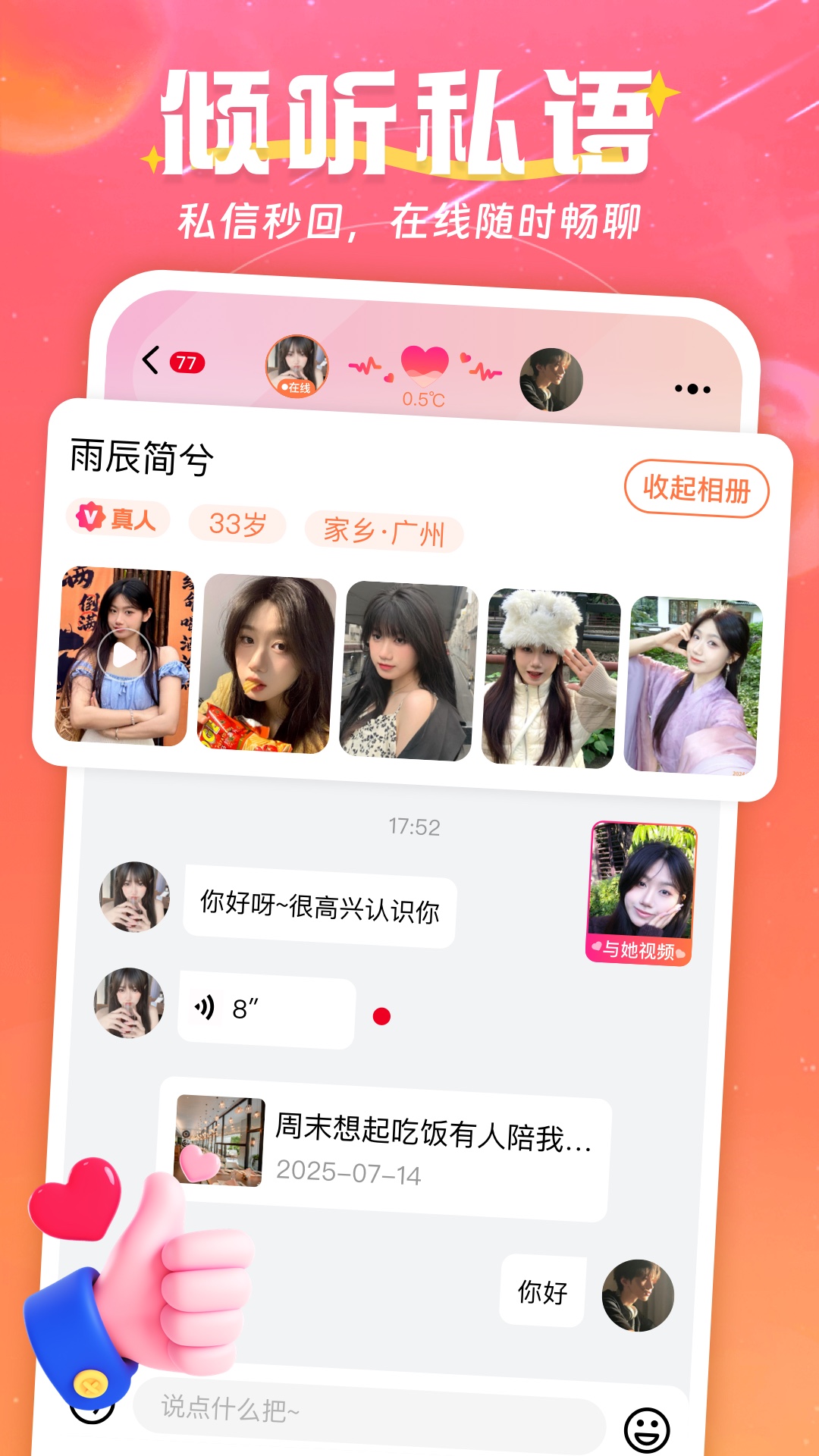 精彩截图-天作之合2026官方新版