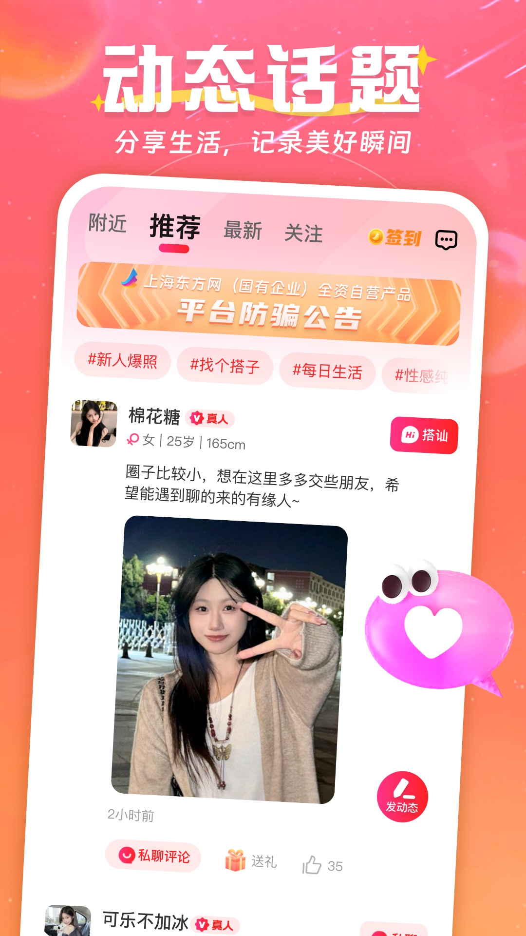 精彩截图-天作之合2026官方新版