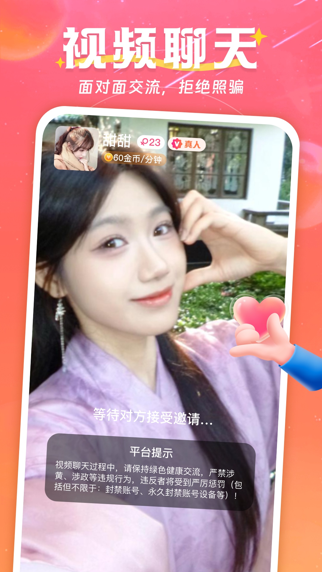 精彩截图-天作之合2026官方新版
