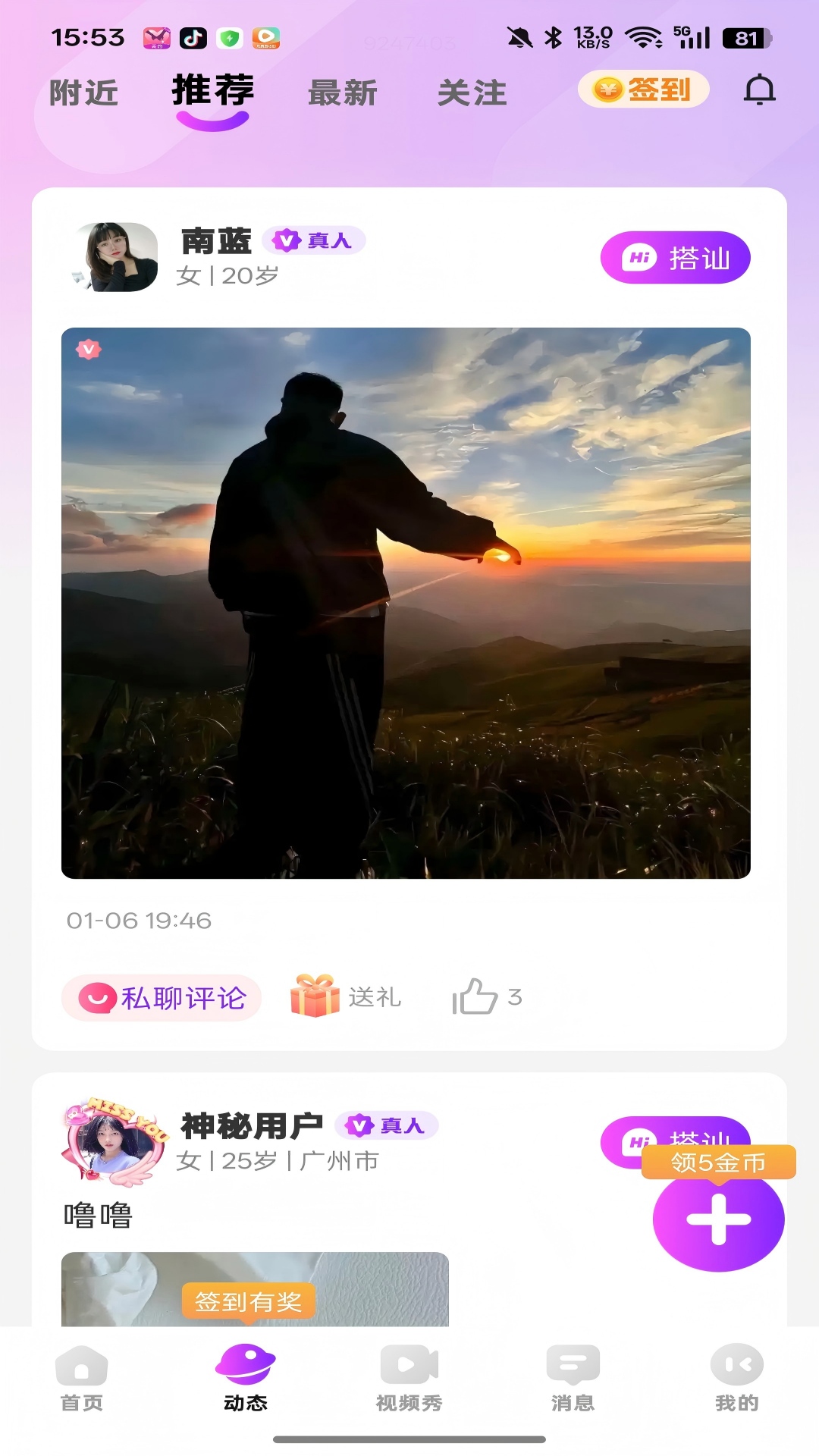 精彩截图-情有独钟2026官方新版
