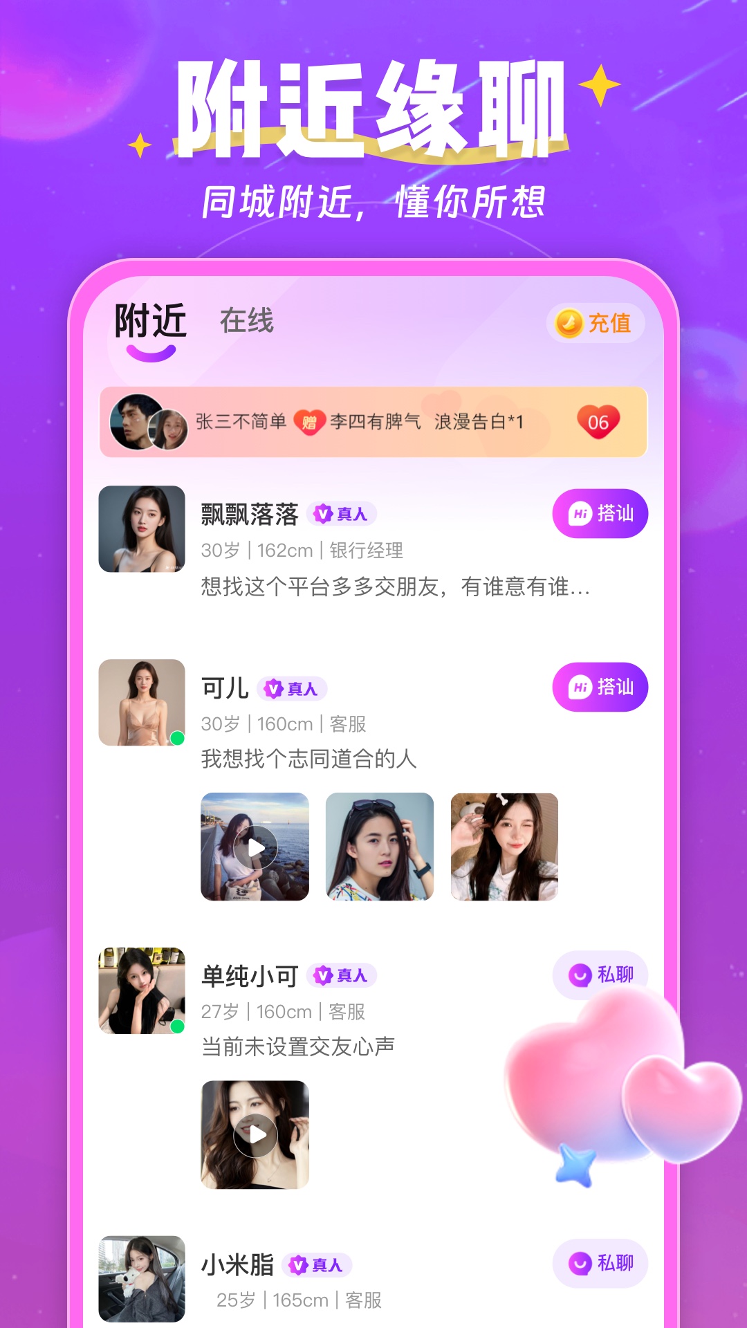 精彩截图-情有独钟2026官方新版
