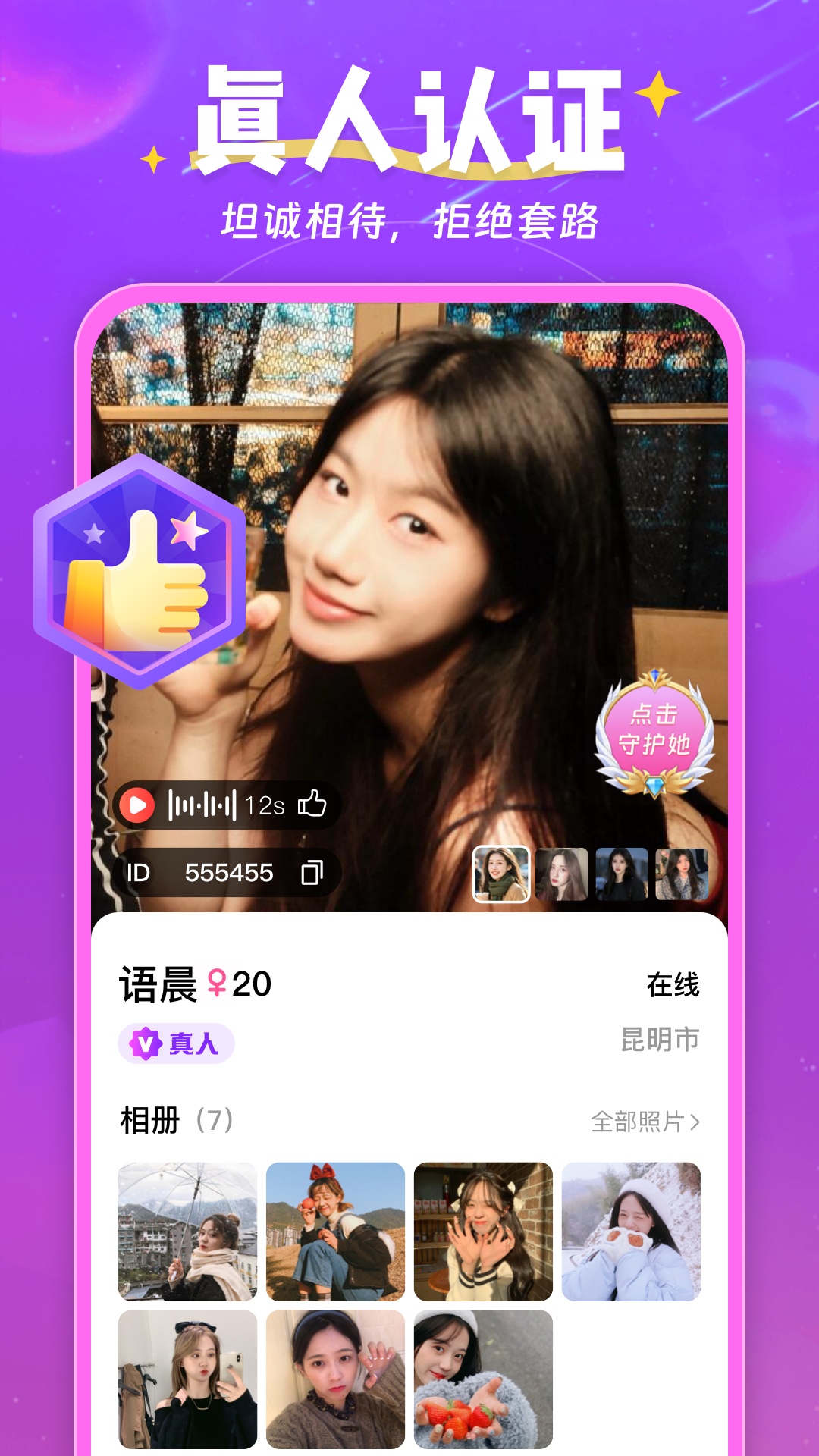 精彩截图-情有独钟2026官方新版
