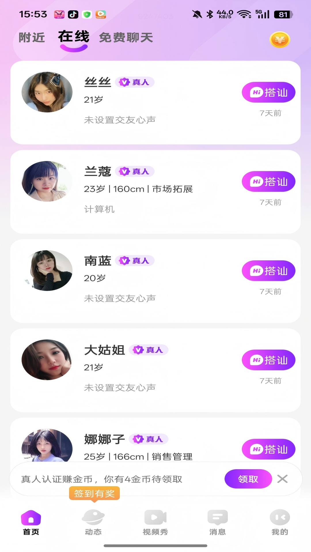 精彩截图-情有独钟2026官方新版