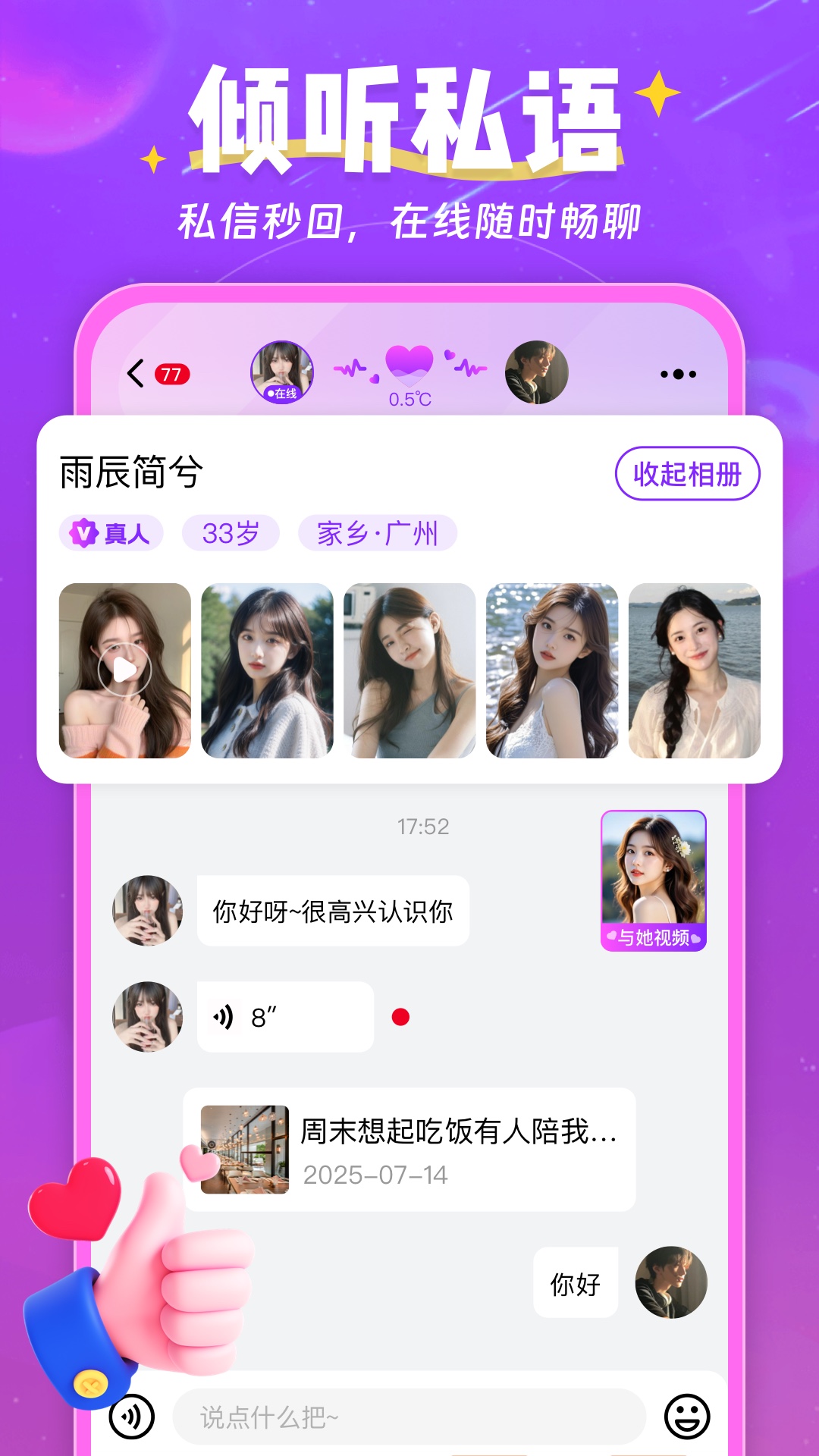 精彩截图-情有独钟2026官方新版