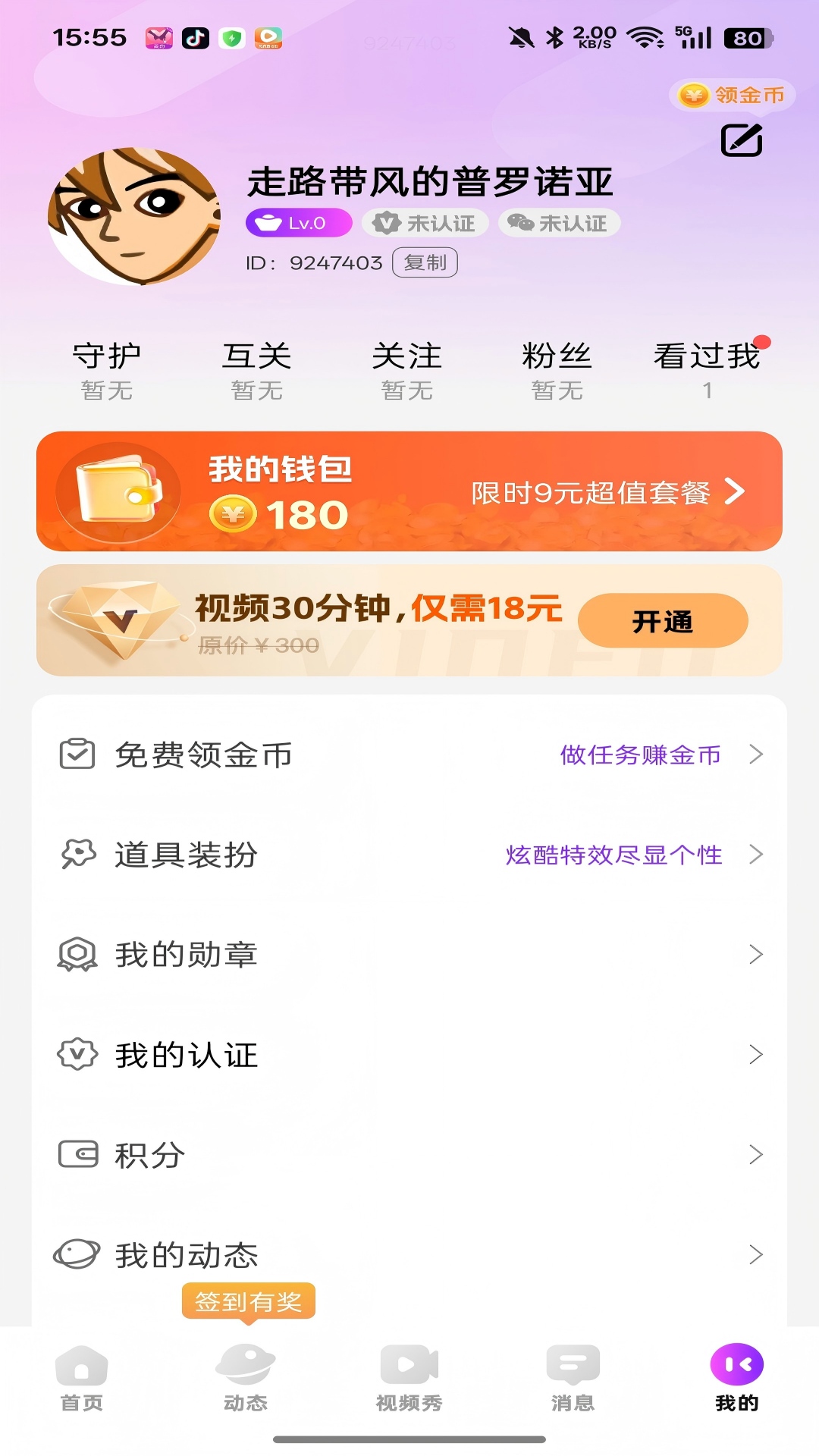 精彩截图-情有独钟2026官方新版