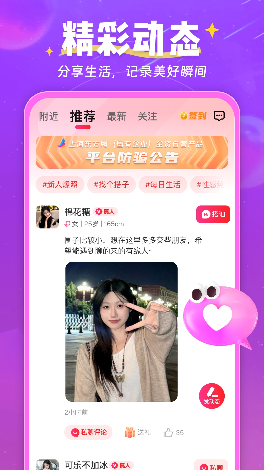 精彩截图-情有独钟2026官方新版