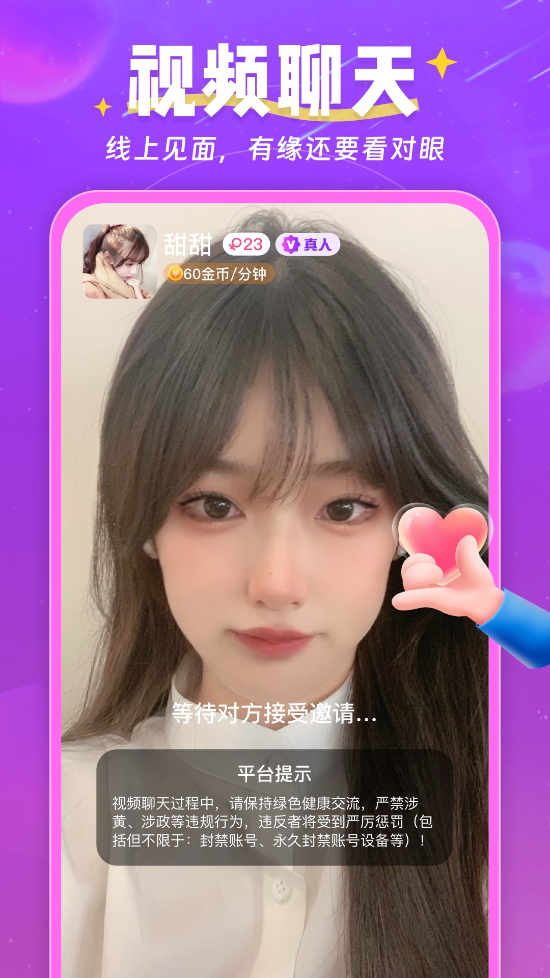 精彩截图-情有独钟2026官方新版