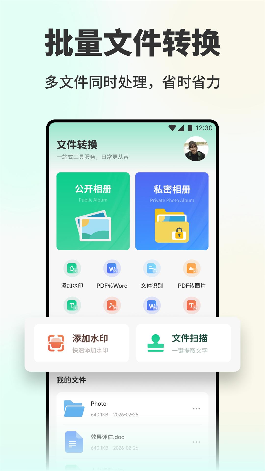 精彩截图-捷信通连2026官方新版