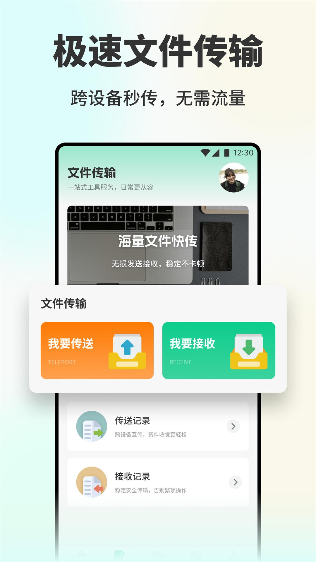 精彩截图-捷信通连2026官方新版