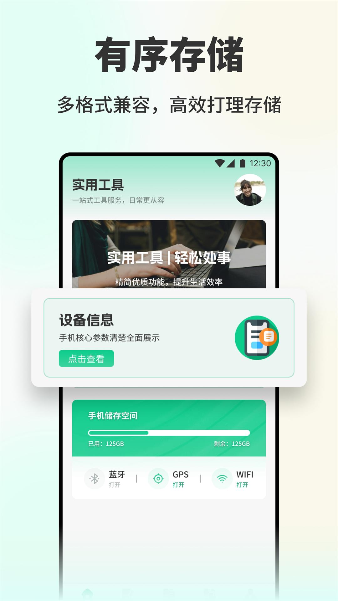 精彩截图-捷信通连2026官方新版