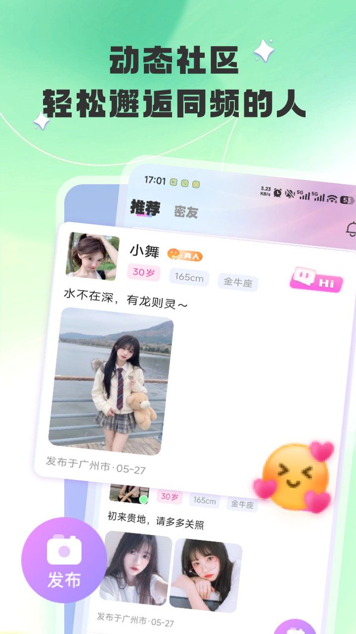 精彩截图-陪爱2026官方新版