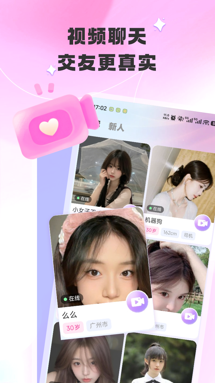 精彩截图-陪爱2026官方新版