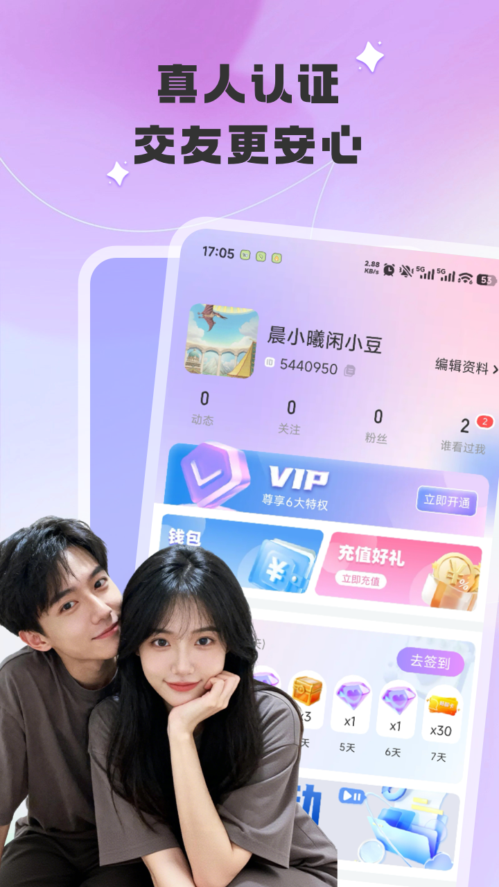 精彩截图-陪爱2026官方新版