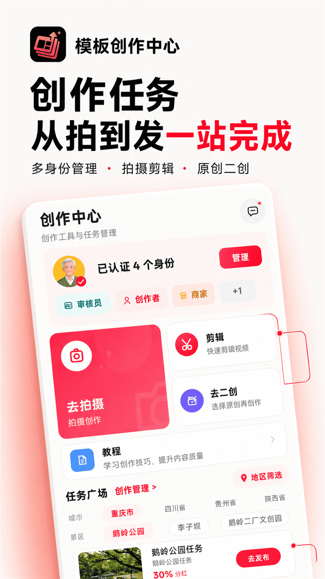 精彩截图-随手大片模板创作中心2026官方新版