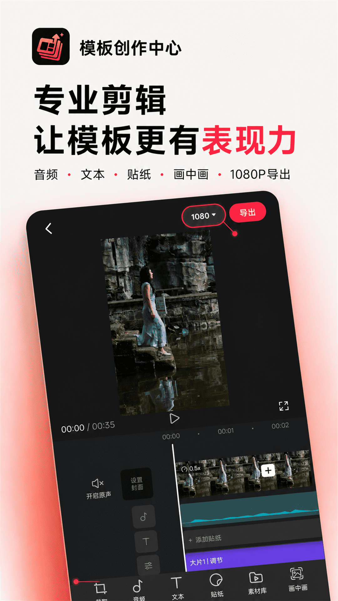 精彩截图-随手大片模板创作中心2026官方新版